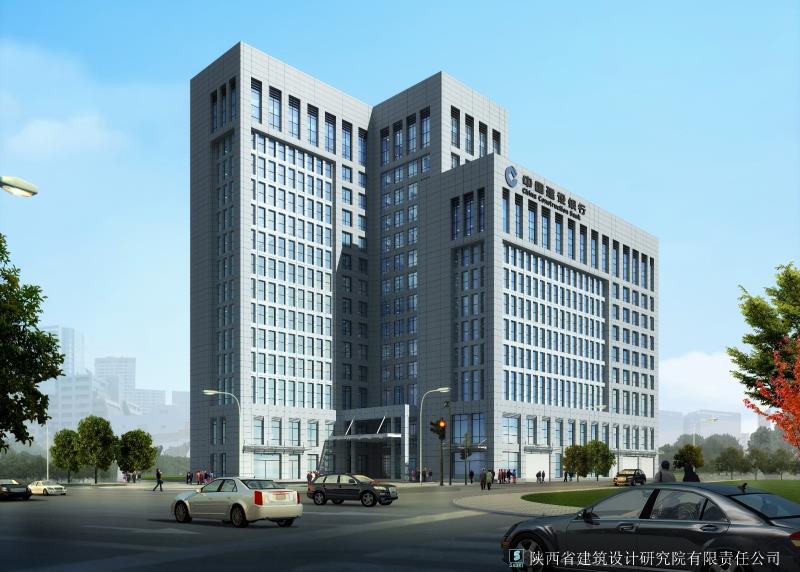 中国建设银行陕西省分行营运大楼
